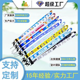 Cartoon Mobile Phone Lanyard Id Thermal Transfer Mobile Phone Lanyard Diagonally Long Lanyard Can Be Printed with Logo Customization DIY