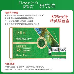 Factory wholesale 70% seaweed raw material sponge microneedle desalination pockmark microcrystalline silicon needle beauty salon repair freeze-dried powder