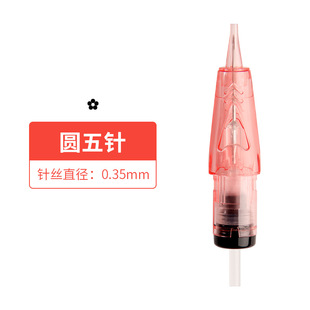 Tattoo machine FIX magic spirit current instrument Universal needle special needle tattoo eyebrow eye lip small tattoo cutting line fog eyebrow