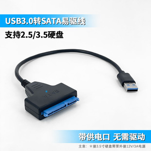 Драйверы usb3.0 to sata с DC порт питания JMS578 механический твердотельный жесткий диск USB3.0 кабель для передачи данных