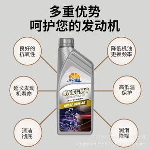 Kunlun Zhengtu Полное синтетическое моторное масло для мотоцикла Педаль Hojue Suzuki четырехтактное специальное моторное масло