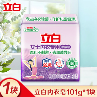 Li Bai хозяйственное мыло для мытья нижнего белья мыло для отбеливания мыло мыло с кокосовым маслом