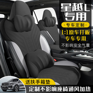 25 чехлов для сиденья Geely XingyueL (Monjaro) универсальные седельные подушки чехлы для сидений