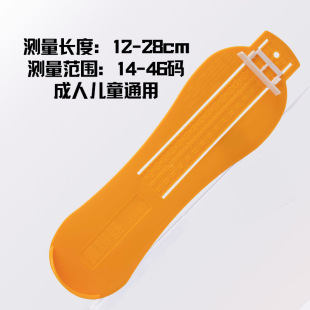 Foot Measuring Device Children's Shoes Buying Shoes Foot Length Measuring Ruler Baby Measuring Shoes Inner Length Baby Household Children Adult Universal