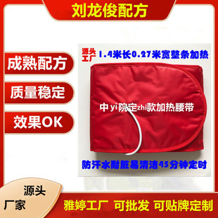 Y hospital set z massage belt 4 motor vibration hot compress 45 minutes automatic timing constant temperature heating vibration belt