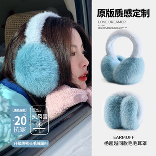 Yang Chaolu with plush earmuffs women's 2024 new all-match dopamine atmosphere sense earmuffs winter windproof warm
