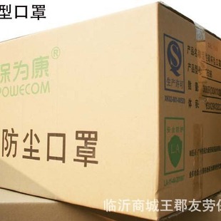 Прямые продажи с фабрики baoweikang 3003 маска марлевая маска Пылезащитная маска против пыли