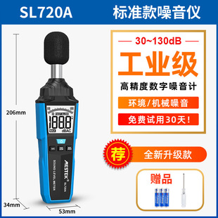 Sound decibel detector noise meter sound level meter sound monitor sensor decibel meter noise tester