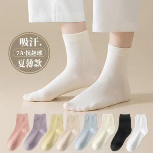 Spring and Summer White Socks for Women, Boneless Mid-Calf Socks, Solid Color Korean Style Versatile Breathable Cotton Socks, Couple Socks for Men and Women Wholesale