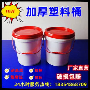 Fermentation bucket with lid round thickened white bucket construction site empty bucket 14 liters 15 liters 16 liters oil bucket plastic bucket