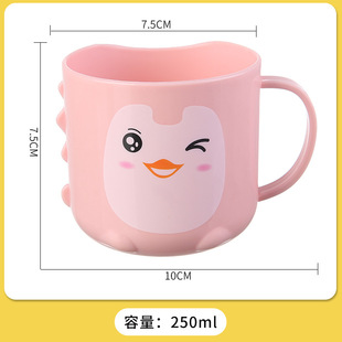Children's Cartoon Mouthwash Cup Baby Cute Thickened Brush Cup Penguin Cartoon Mouth Cup Small Yellow Duck Cup Printable logo