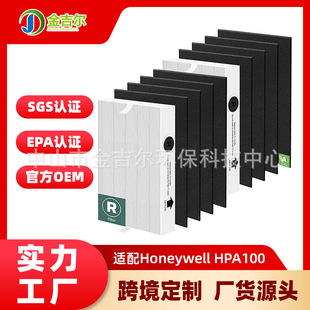 HPA100 for Honeywell Honeywell air purifier filter element HRF-ARVP100 HPA104