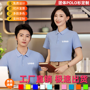 Short-Sleeved T-Shirt Work Clothes Custom Polo Shirt Color Matching Lapel Advertising Cultural Shirt Class Uniform Printed Logo Embroider