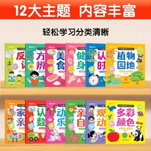 Literacy Enlightenment Quiet Book Sticker Book All 12 Books 2-3-6 Years Old Children Early Education Educational Puzzle Whole Brain Development Sticker Music