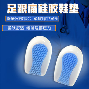 Source Factory Honeycomb Pure Silicone Heel Shock Absorbing U-Shaped Invisible Sport Heel Insole Heel Pain Relief Mat