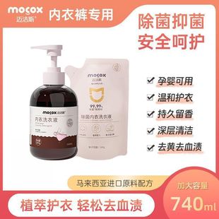 Стиральный раствор для нижнего белья Maijis