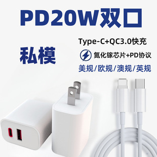 Зарядное устройство с нитридом галлия PD20W подходит для USB Type-C Apple, зарядная головка