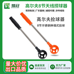 Factory direct supply golf 8 antenna ball picker stainless steel ball picker club golf supplies