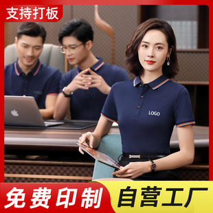 Purchasing department work clothes T-shirt custom cultural shirt work clothes printed logo short sleeve lapel advertising shirt factory clothes custom-made