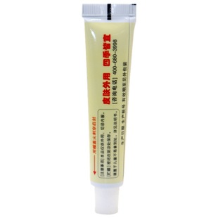 Beryllium yangningqi itch cream ointment new goods support one-piece delivery large quantity support bargaining