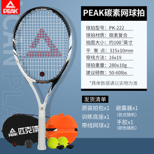 Peak Tennis with Line Rebound Trainer Carbon Tennis Racquets genuine goods Flagship Store Single Play Beginner College Students