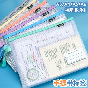 Huajie factory wholesale A4 portable grid bag Morandi color high color value file bag test paper storage bag tutorial bag