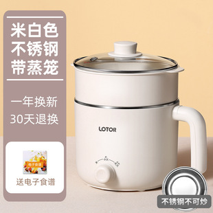 Small Raccoon Electric Cooking Pot Dormitory Household Multi-functional Noodle Hot Pot Small One-person Edible Mini Small Pot Small Electric Pot