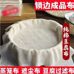 Gauze Kitchen Cloth Cage for Steamed Bread Cotton Cloth Bags for Steamed Bread Rag Pad Cloth for Steamed Bread Food Grade Steamed Bread Cover Cloth