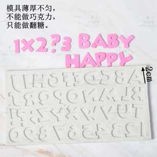 ✅2TCU uppercase lowercase English alphanumeric symbol pattern flip sugar chocolate dry Pace cake silicone baking