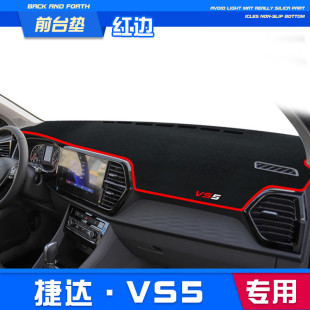 Suitable for Volkswagen Jetta VS5 center console sunscreen pad dashboard shading pad workbench auto supplies modification parts