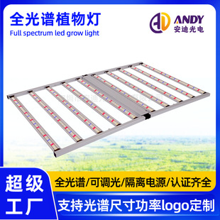 Agricultural Plant Growth Lamp Customized Indoor Greenhouse Plant Special Fill Light 4X6 Feet Full Spectrum Lamp Wholesale