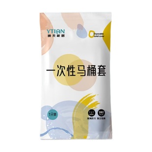 Disposable Toilet Mat Individual Packaging Household Toilet Cover Travel Hotel Toilet Waterproof Cushion Travel Toilet Cover