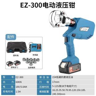 Shunfeng Electric Hydraulic Tongs EZ-300/400 Rechargeable Copper-Aluminum Terminal Wire Pressing Tongs High-speed Lithium-voltage Pliers