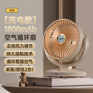 Cross-border e-commerce exports new usb rechargeable desktop fan factory direct household mini circulating electric fan