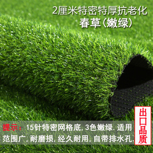 Artificial simulation lawn kindergarten lawn football field carpet artificial grass outdoor engineering enclosure plastic fake turf