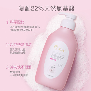Spot Wholesale Children's Shampoo for Boys and Girls, Smooth Baby Shampoo, Cleans Scalp, Smoothes and Comforts Hair Care