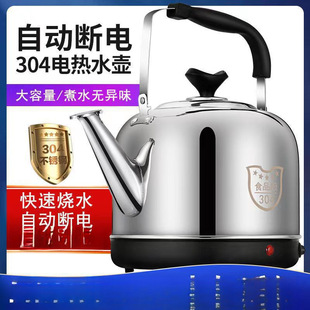 Stainless steel electric kettle large capacity electric kettle whistle kettle automatic power off insulation household teapot