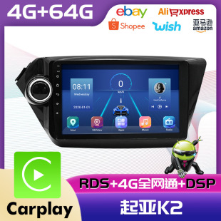 Suitable for Kia K2 Android smart navigation car player mp5 Radio 4 64 built-in Carplay