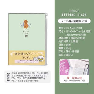 nakabayashi Zhonglin Japan 2025 bookkeeping book family financial management notebook ledger subsidiary ledger running account