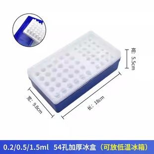 0.2/0.5/1.5/5ml32/50/72 hole 96 hole 100 hole plastic centrifuge tube box EP box high temperature resistant