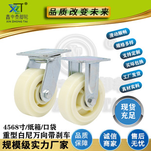Heavy duty nylon universal wheel 4 inch 5 inch 6 inch 8 inch universal wheel brake universal wheel wholesale nylon brake caster