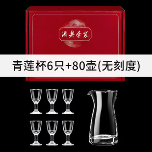 Brewery dedicated white wine cup wine dispenser suit small size wine cup wine cup Chinese style wine set wine dispenser gift box
