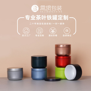Small 10g tea cans spot black tea green tea tin cans wholesale portable metal cans round cans