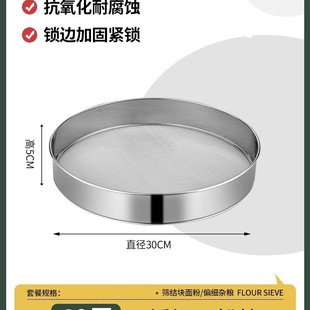 304 flour sieve strainer screen superfine baking 40 mesh 60 mesh sieve fine baking stainless steel flour sieve