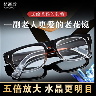 Presbyopia glasses crystal eye anti-fatigue presbyopia glasses for men and women HD wear-resistant glass old light mirror for the elderly wholesale