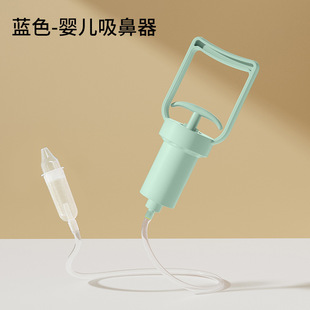 Hand-Pulled Negative Pressure Nasal Aspirator for Baby's Boogers Cleaning, Anti-Reflux, Easy to Operate, Soft-Head Baby Nasal Aspirator