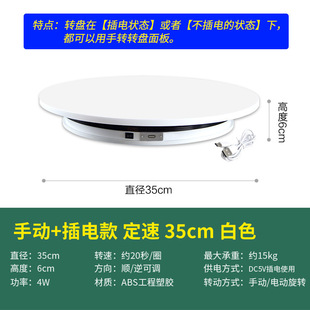 Automatic electric turntable rotating display table remote control speed regulation video live charging photography table photo photography turntable