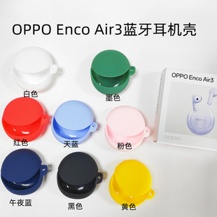 Применимый чехол для наушников OPPO enco air3 Bluetooth силиконовый чехол для наушников OPPO R2