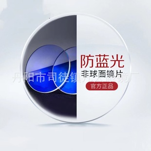 Mingyue lens 1.56/1.61/1.67/1.74 aspheric anti-blue light myopia, hyperopia, amblyopia glasses