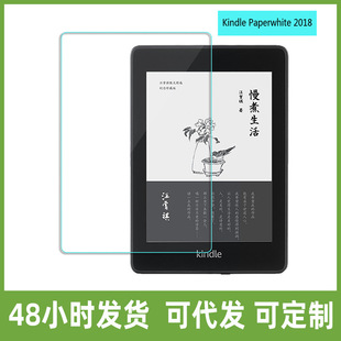 Для Kindle закаленная пленка Amazon Reader Youth Edition Paperwhite5/4 пленка экрана